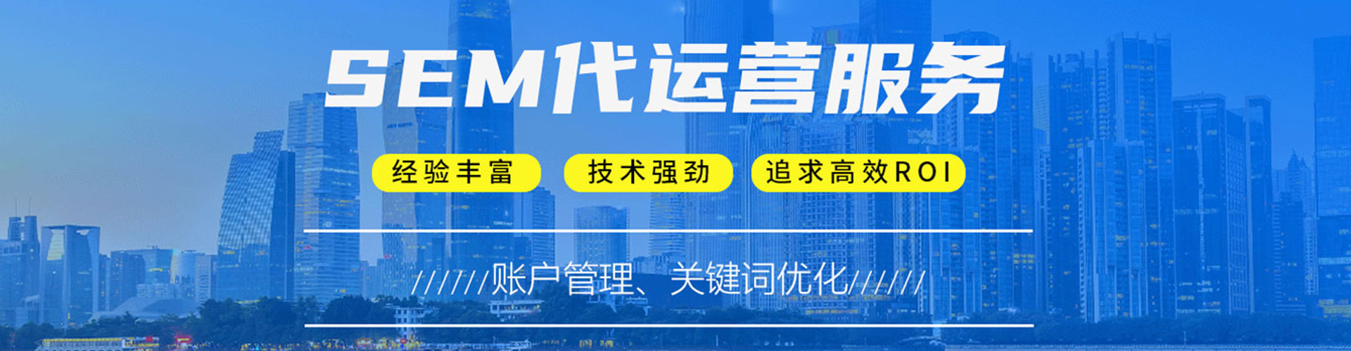桃江sem优化师