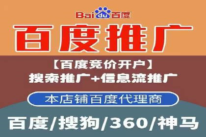 如何成功办理百度推广账户案例分析